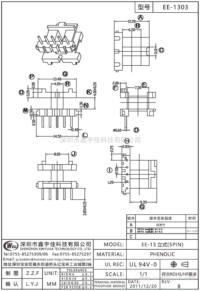 EE-1303 EE-13立式(5PIN)