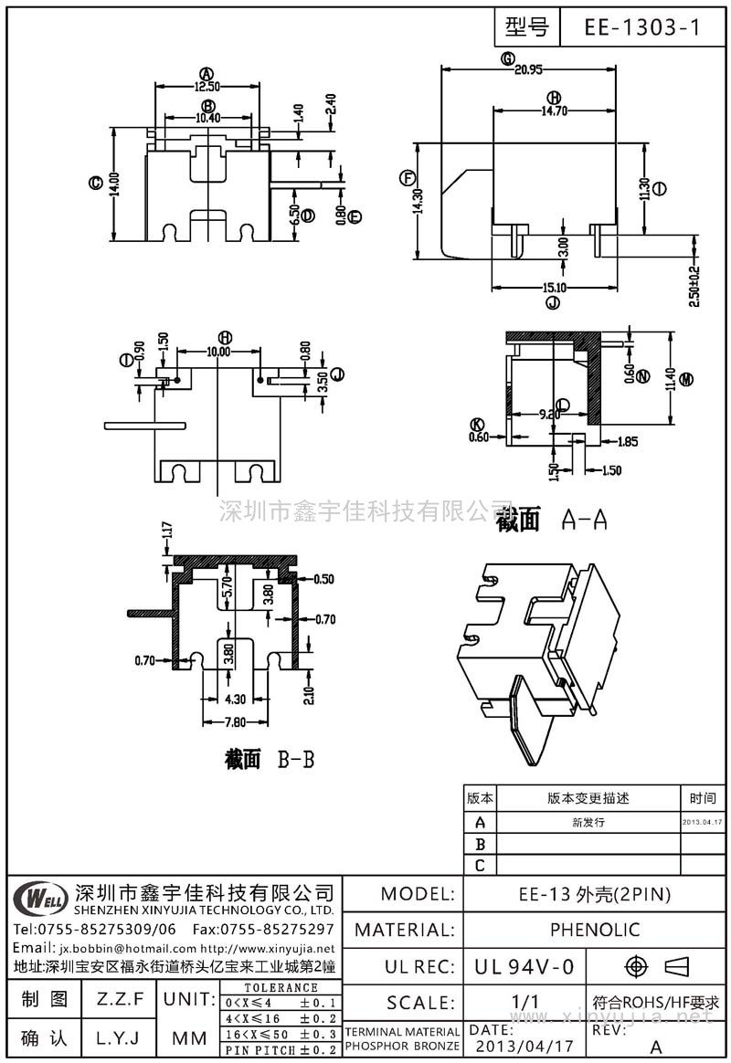 EE-1303-1 EE-13外壳(2PIN)