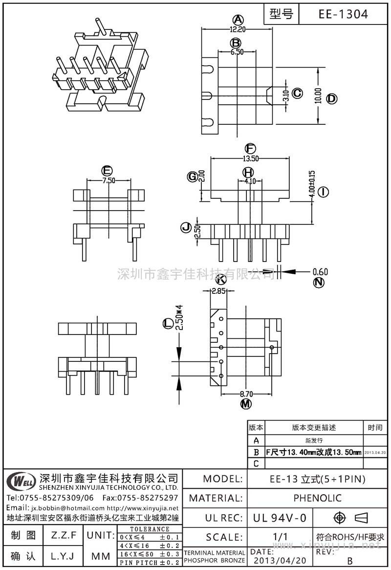 EE-1304 EE-13立式(5+1PIN)