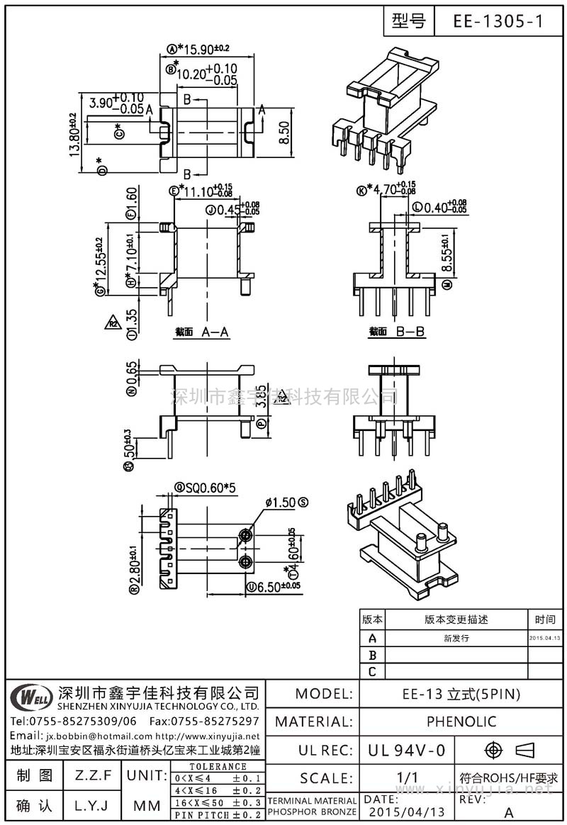 EE-1305-1 EE-13立式(5PIN)