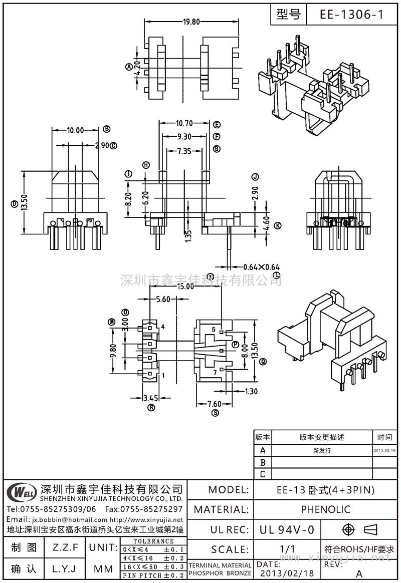 EE-1306-1 EE-13卧式(4+3PIN)