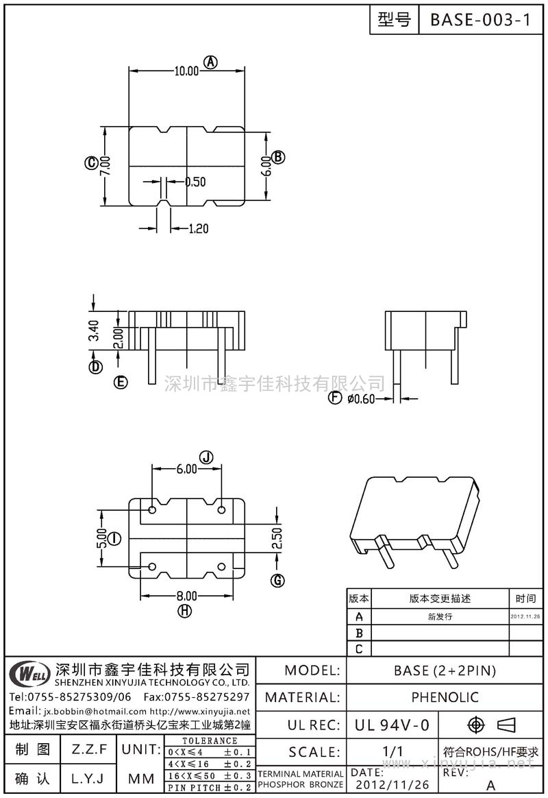 ba<em></em>se-003-1 ba<em></em>se(2+2PIN)