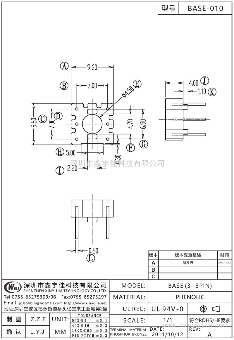 ba<em></em>se-010 ba<em></em>se(3+3PIN)