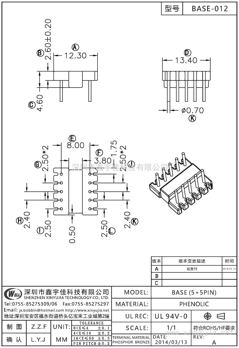 ba<em></em>se-012 ba<em></em>se(5+5PIN)