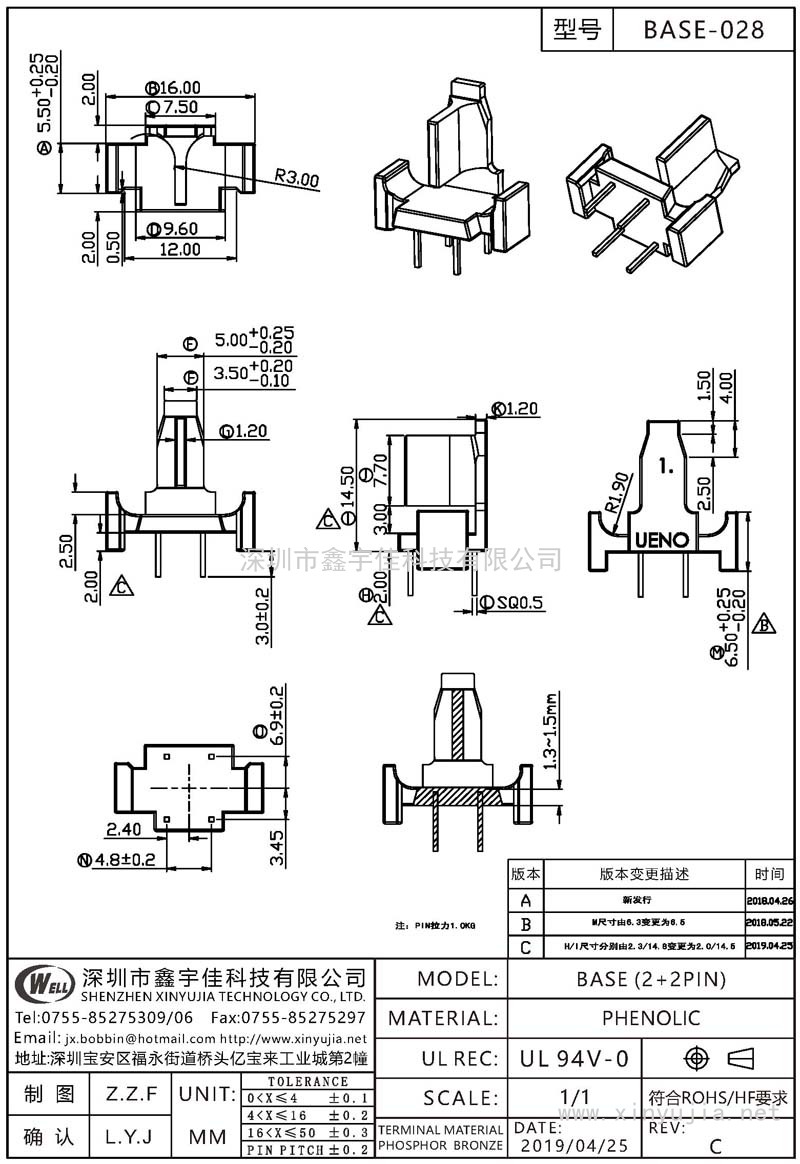 ba<em></em>se-028 ba<em></em>se(2+2PIN)