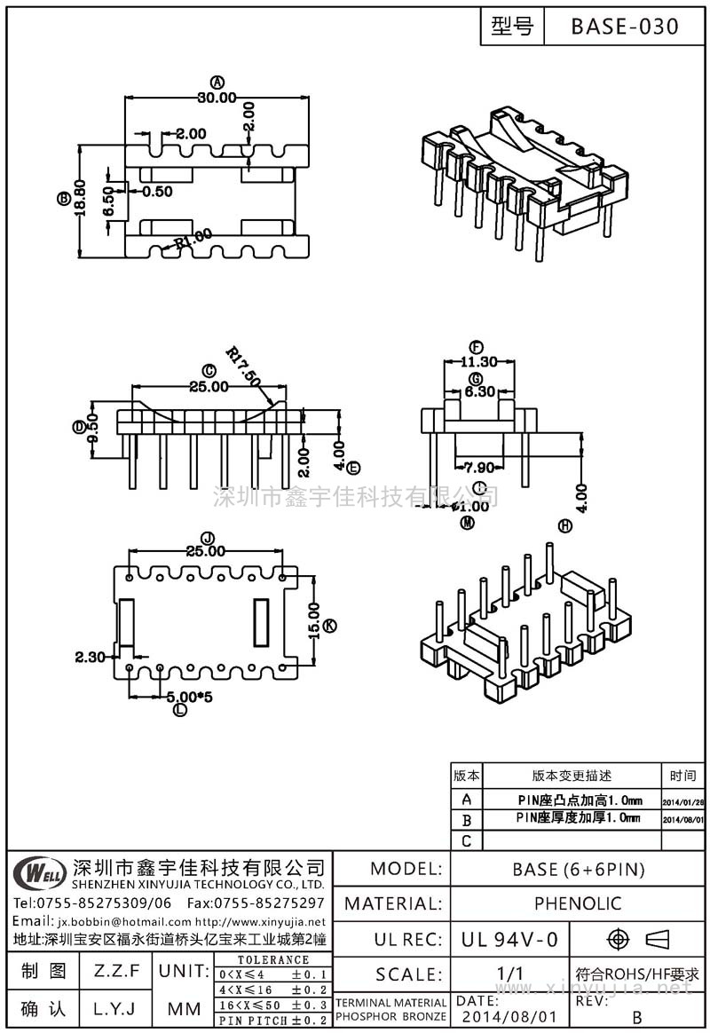 ba<em></em>se-030 ba<em></em>se(6+6PIN)