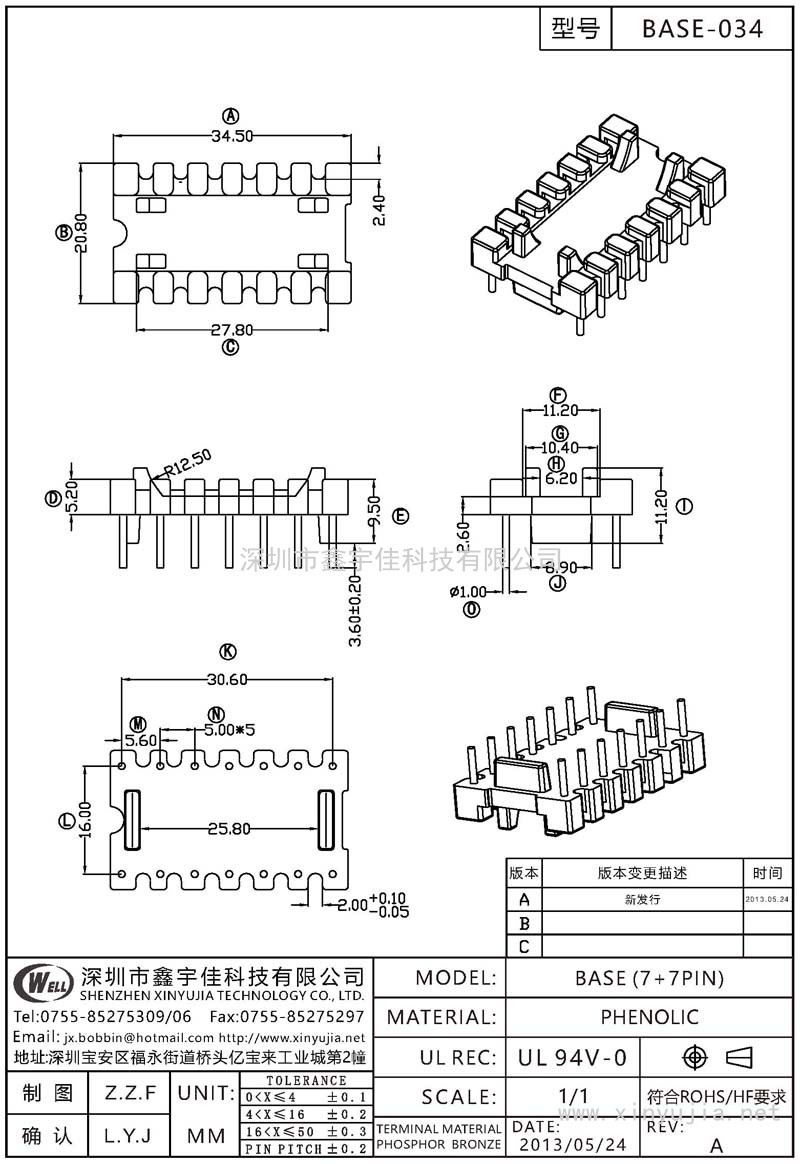 ba<em></em>se-034 ba<em></em>se(7+7PIN)