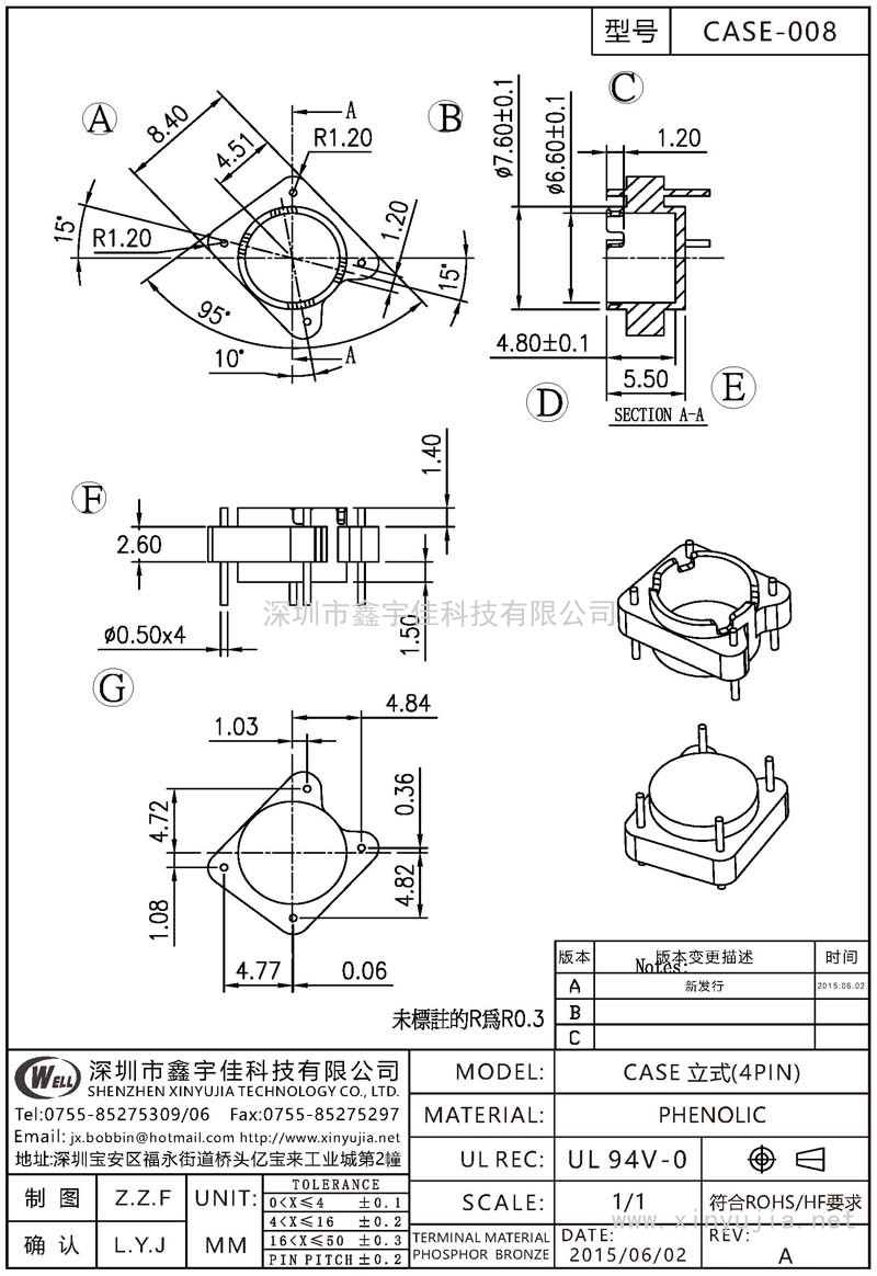 CASE-008 CASE立式(4PIN)