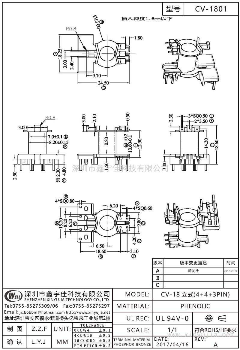 CV-1801 CV-18立式(4+4+3PIN)