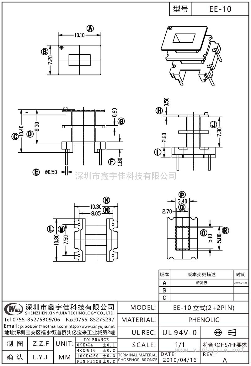 EE-10 EE-10立式(2+2PIN)