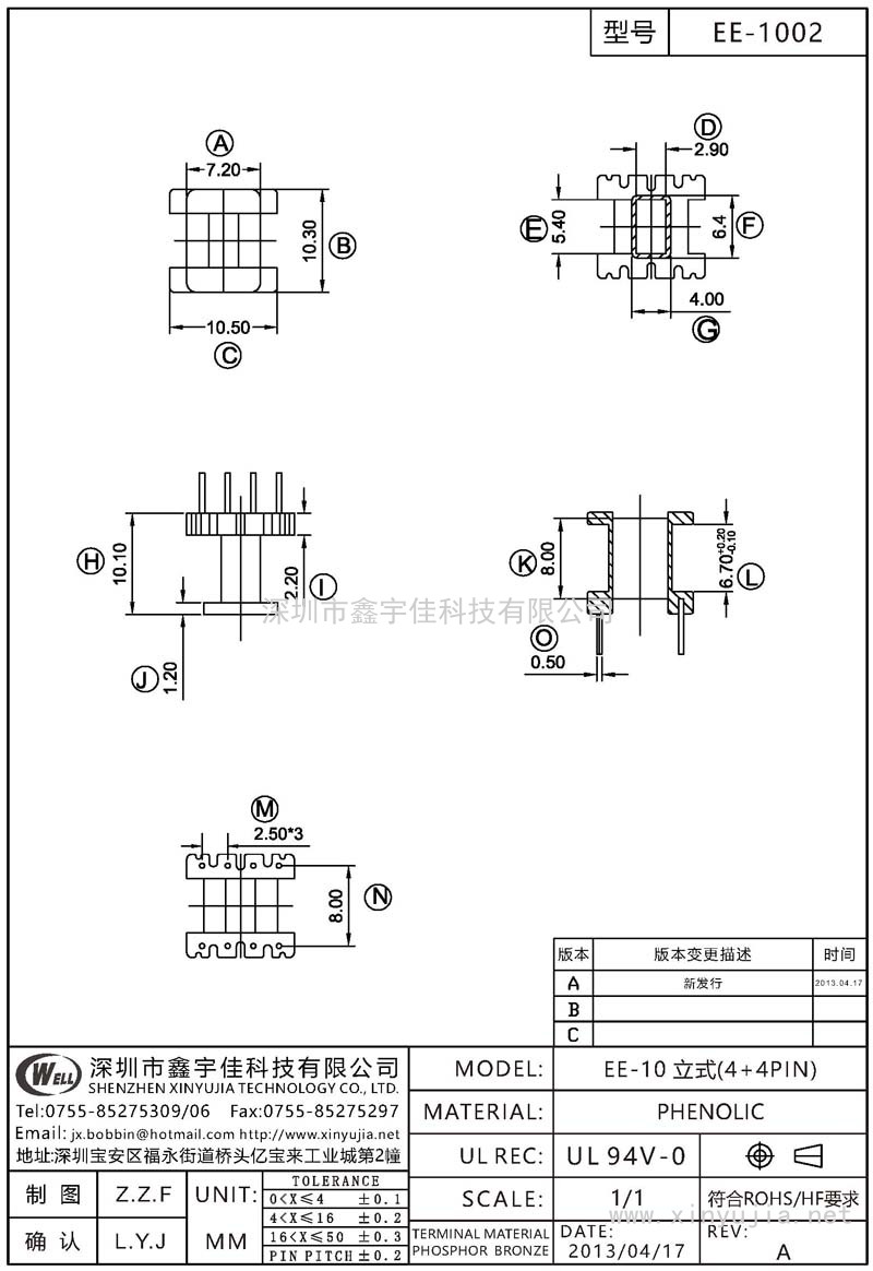 EE-1002 EE-10立式(4+4PIN)