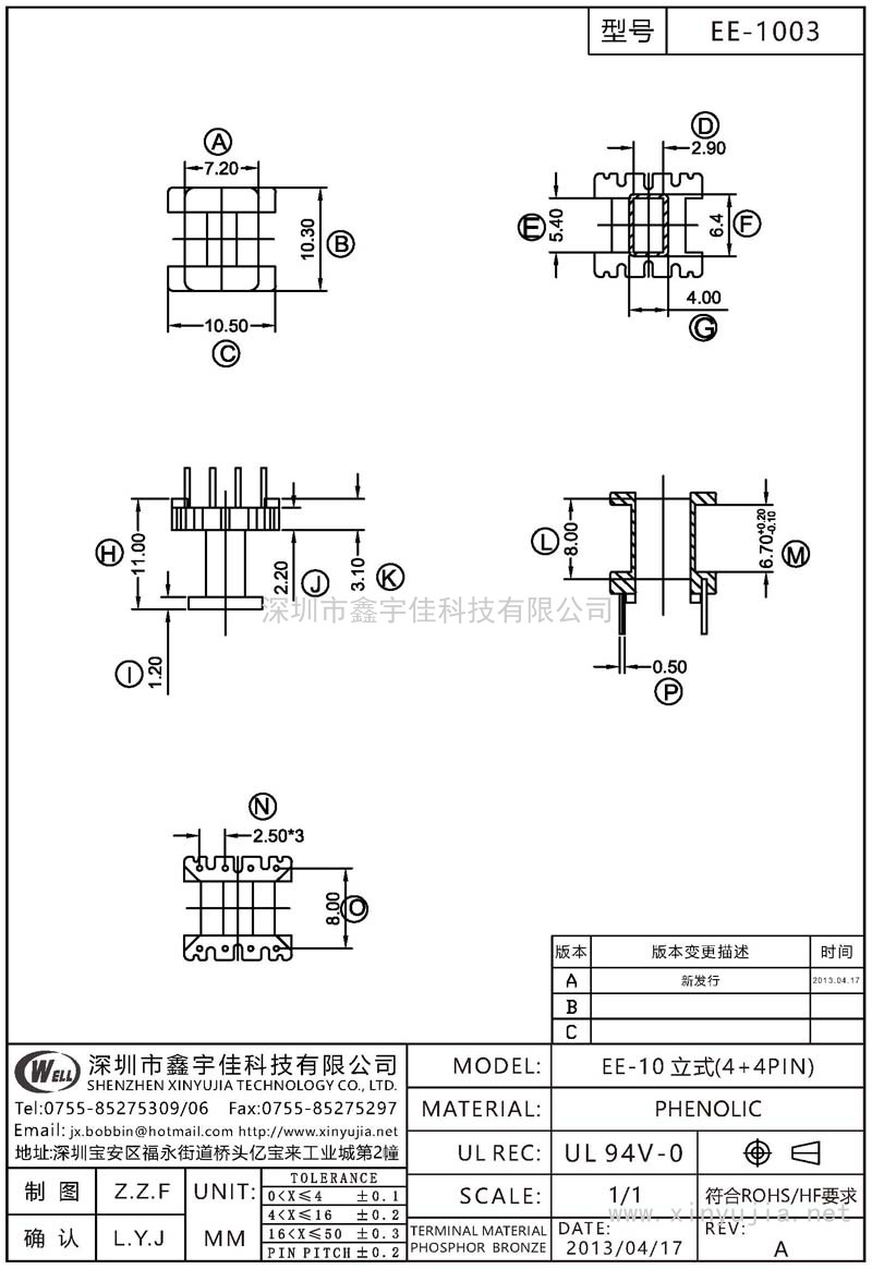 EE-1003 EE-10立式(4+4PIN)