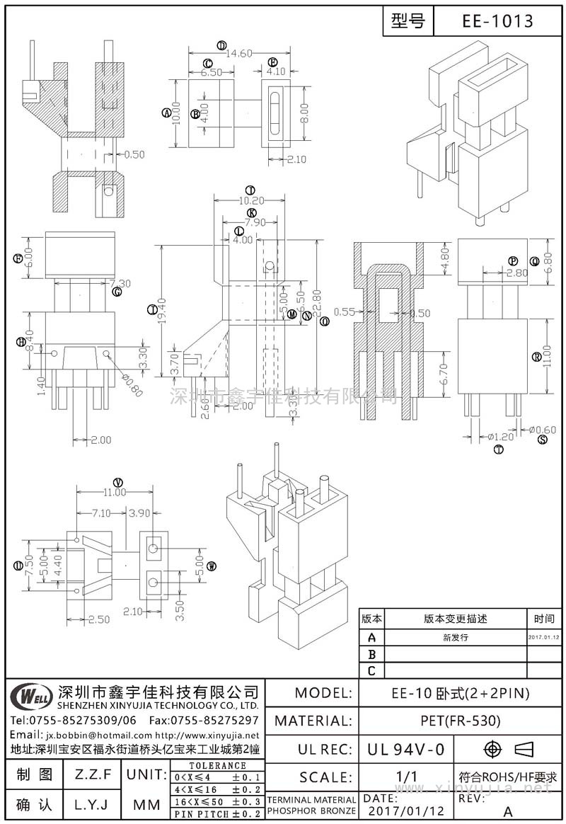 EE-1013 EE-10卧式(2+2PIN)