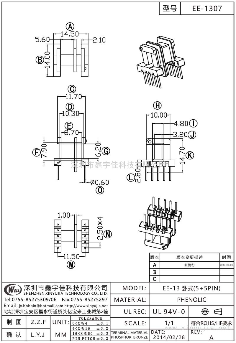 EE-1307 EE-13卧式(5+5PIN)