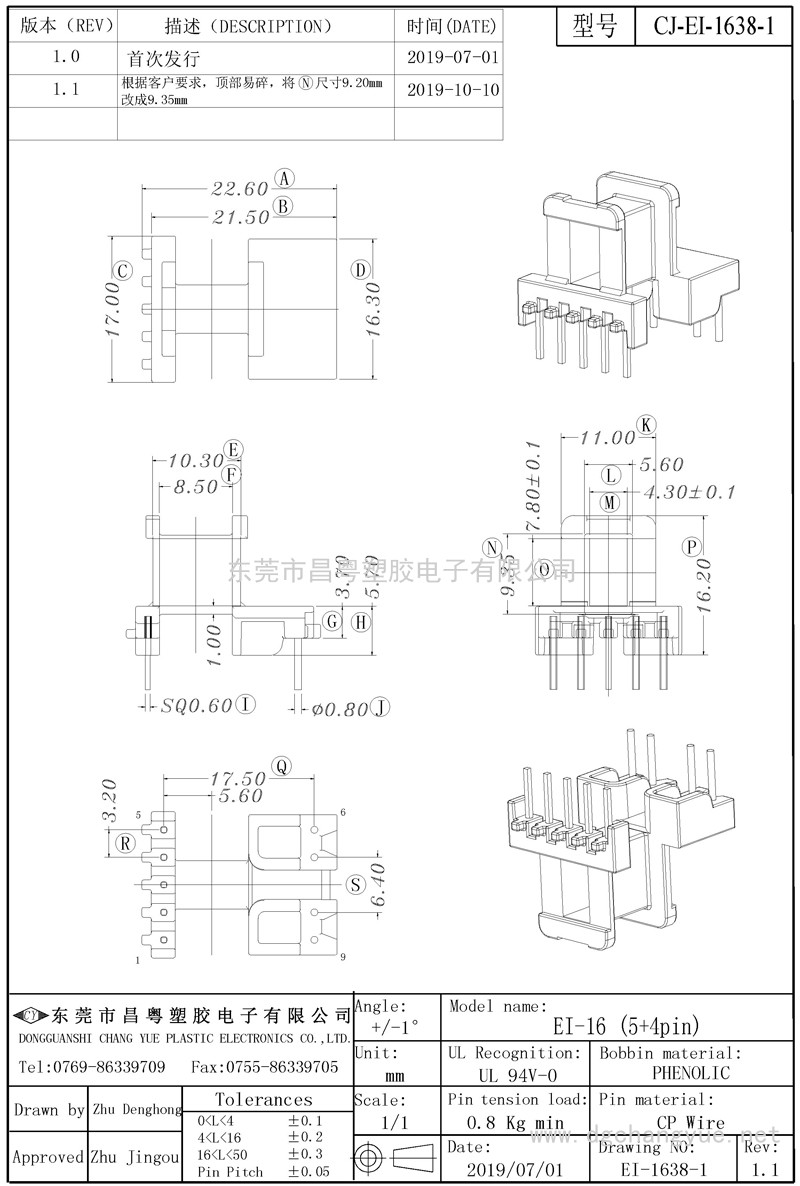 CJ-1638-1，EE16卧式（5+4）..-模型