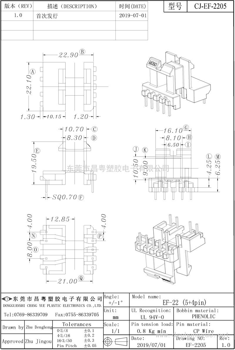 CJ-2205，EF20卧式（5+4）..-模型