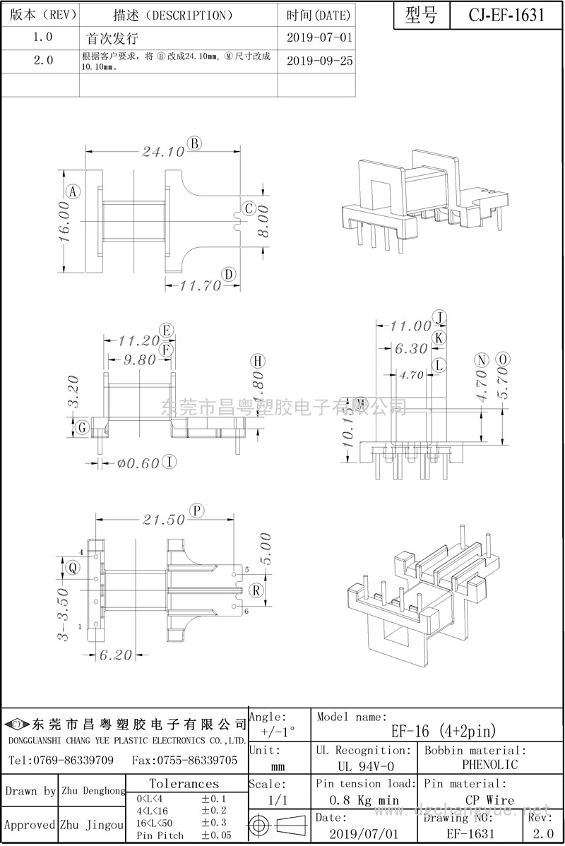 CJ-1631，EF16卧式（4+2）-模型