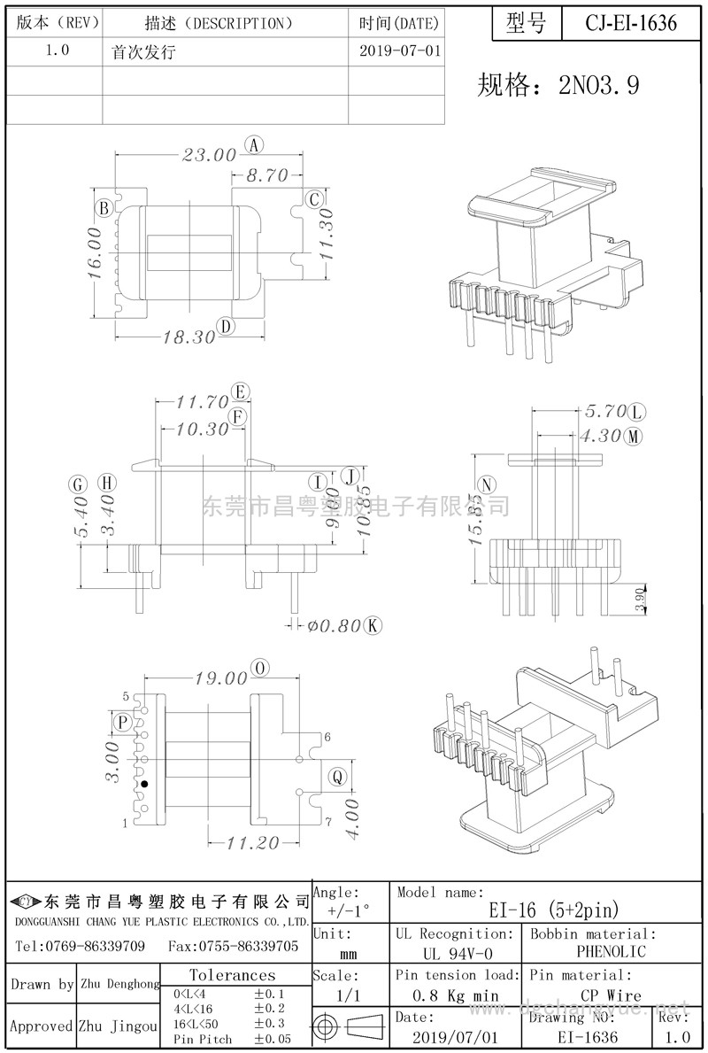 CJ-1636，EI16立式（5+2）-模型