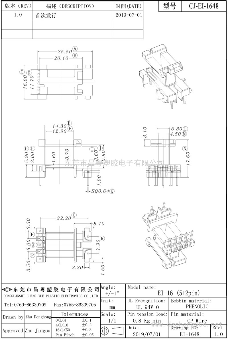 CJ-1648，EI16立式（5+2）..-模型