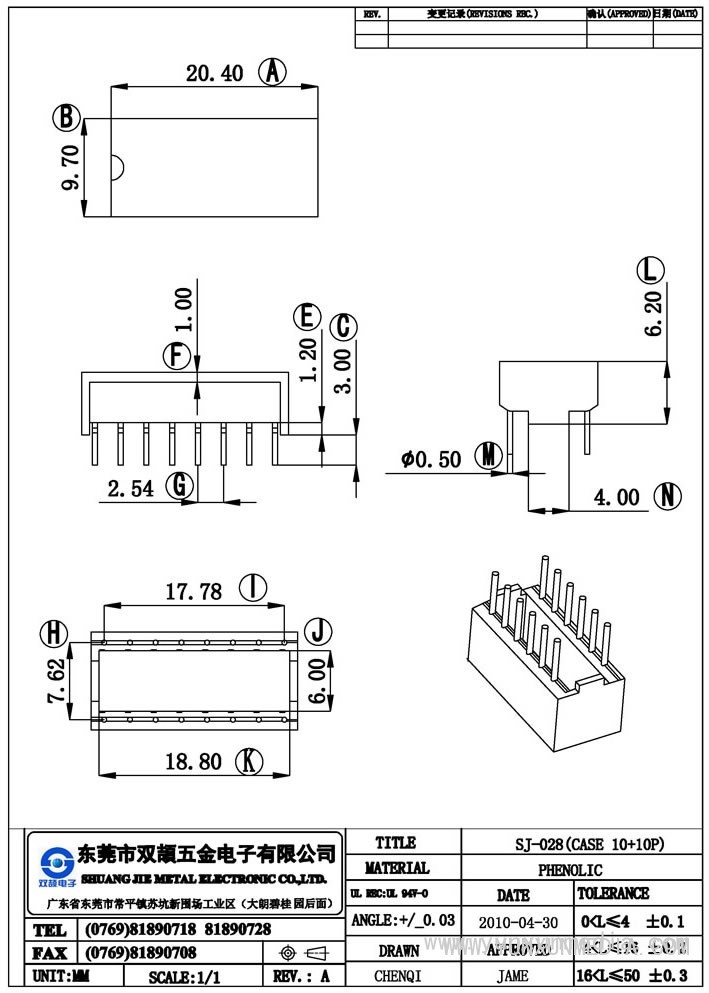 sj-028(case8+8p)