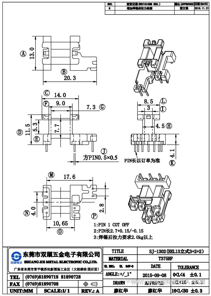 sj-1302(eel13立式3+2+2）