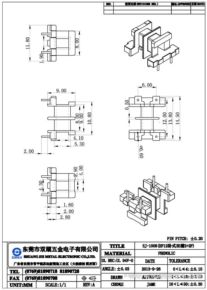 sj-1008(ef12卧式双槽2+2p)