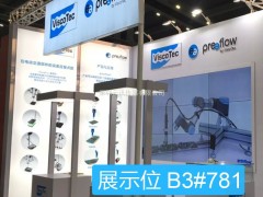ViscoTec维世科参展 Electrontech China 2020 武汉电子展