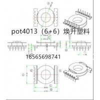 pot4013（6+6）超薄变压器