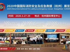 重磅！杭州地铁大动作迎接亚运会！CHINA FIRE EXPO 2020 杭州消防展成重要采购平台