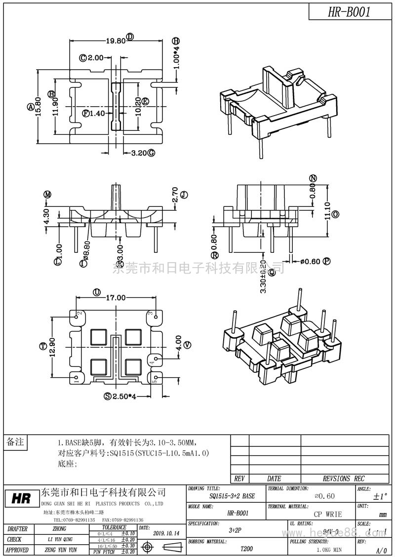 HR-B001