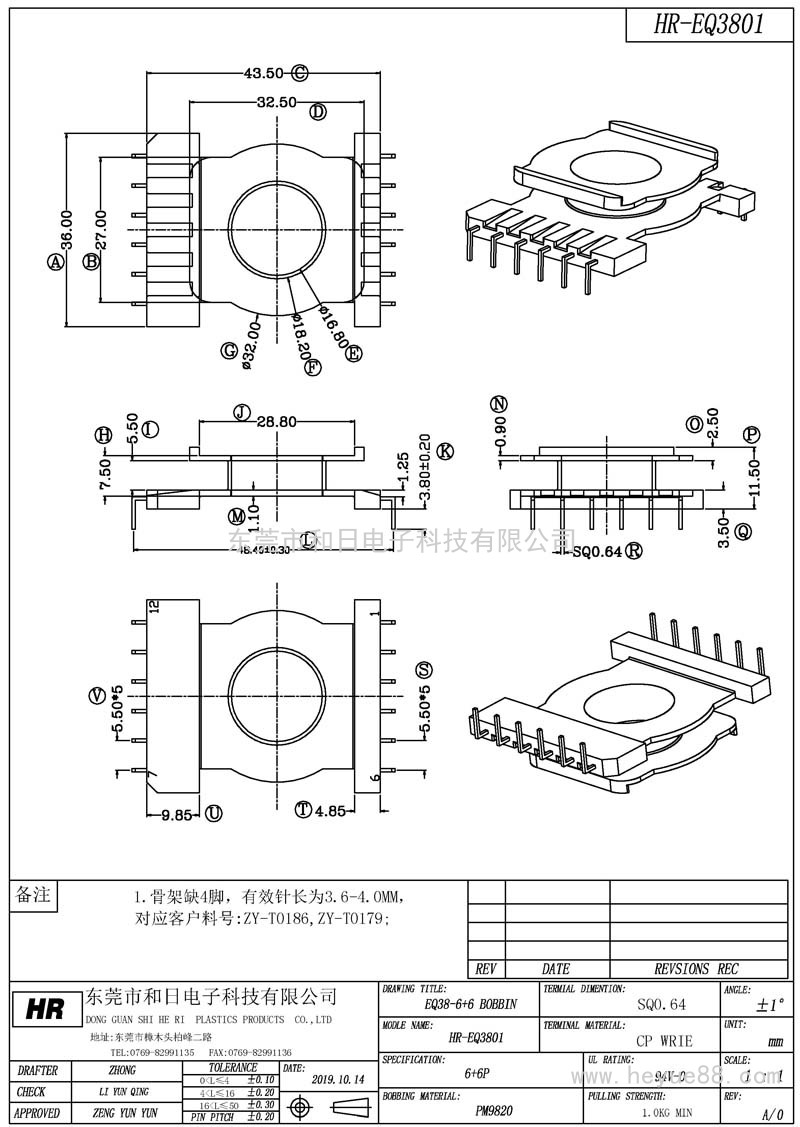 HR-EQ3801