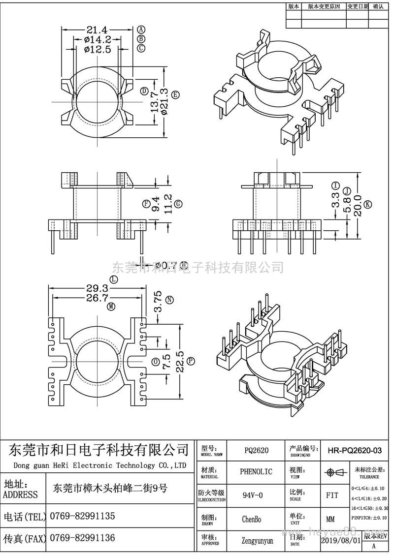 HR-PQ2620-03