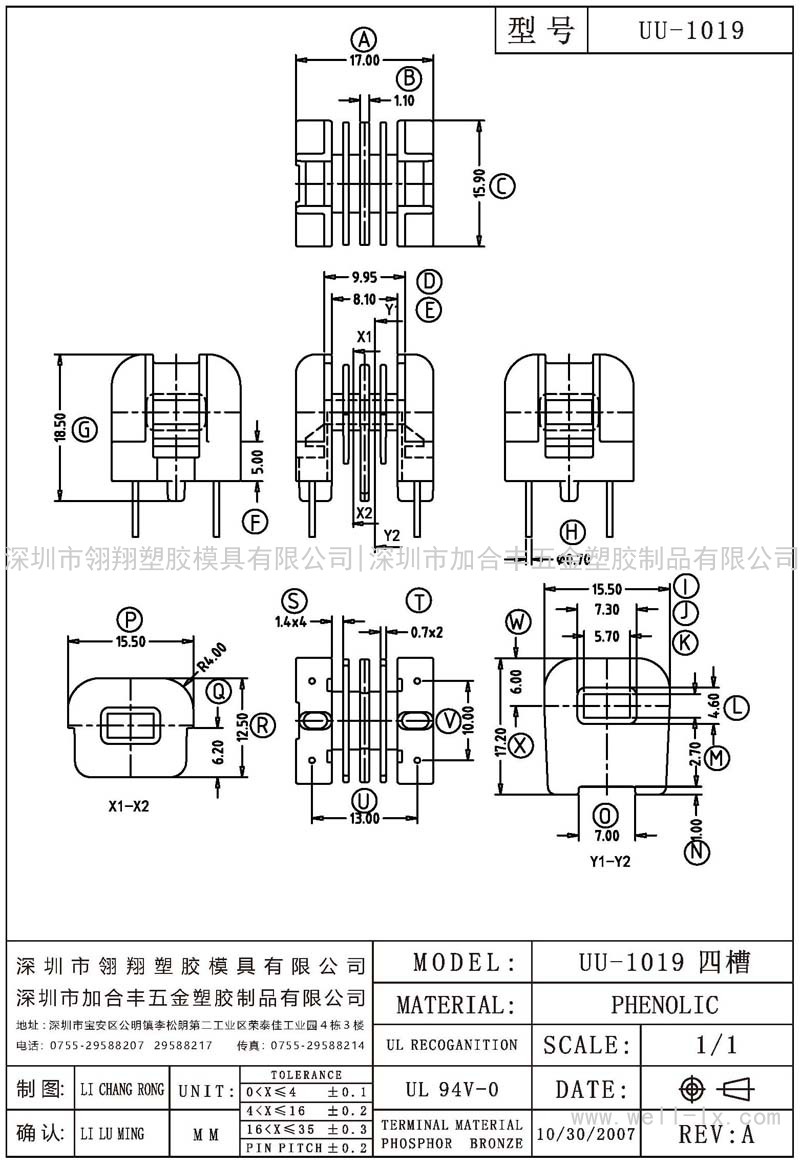 UU-1019 卧式 (2+2PIN)