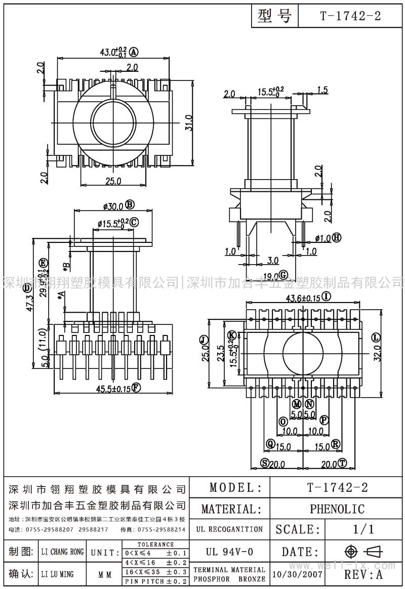 T-1742-2 立式 (9+9PIN)