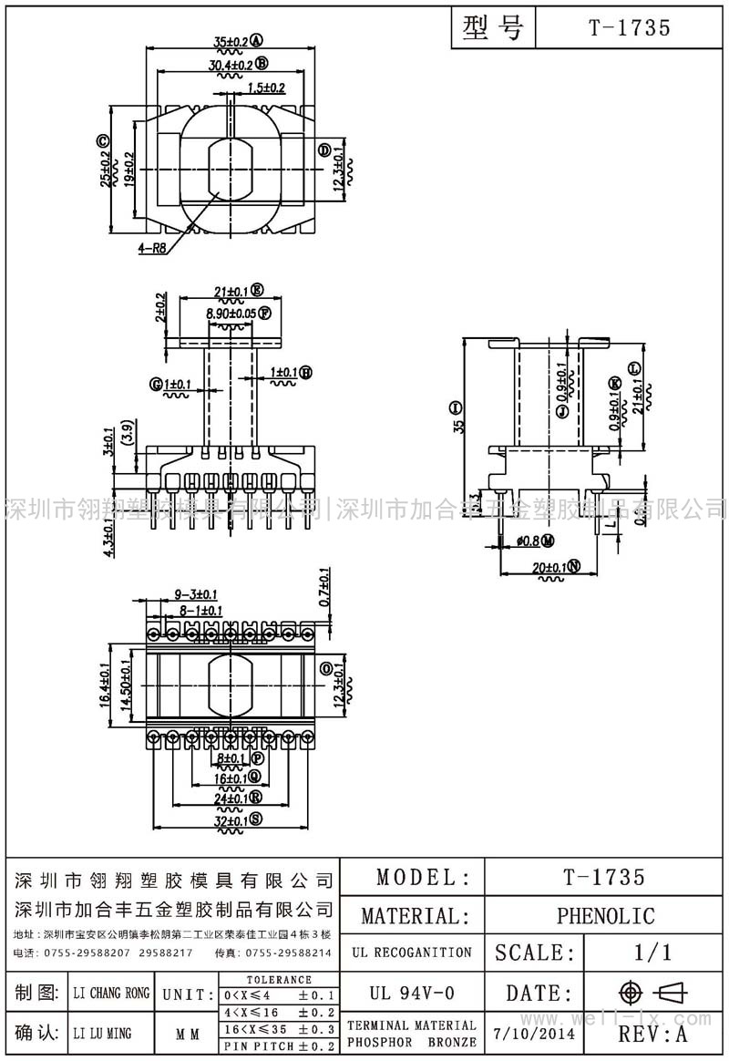 T-1735(SB29BJ17) 立式 (9+9PIN)