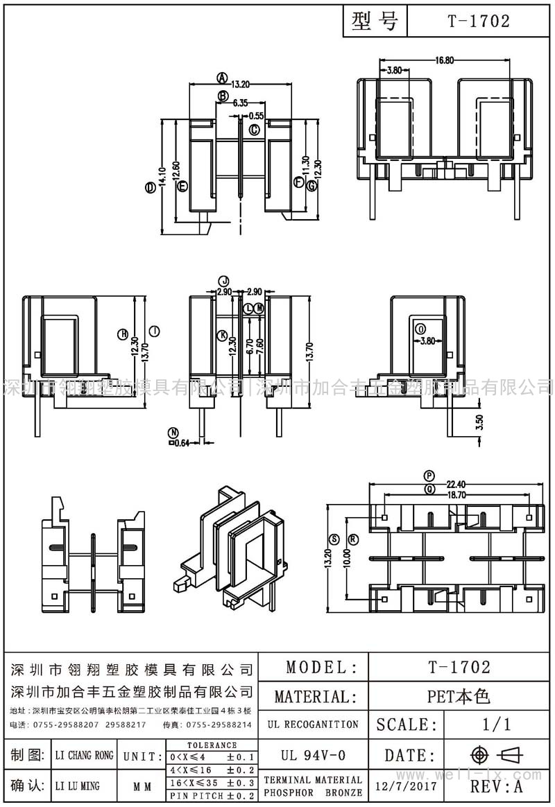 T-1702 (2+2PIN)