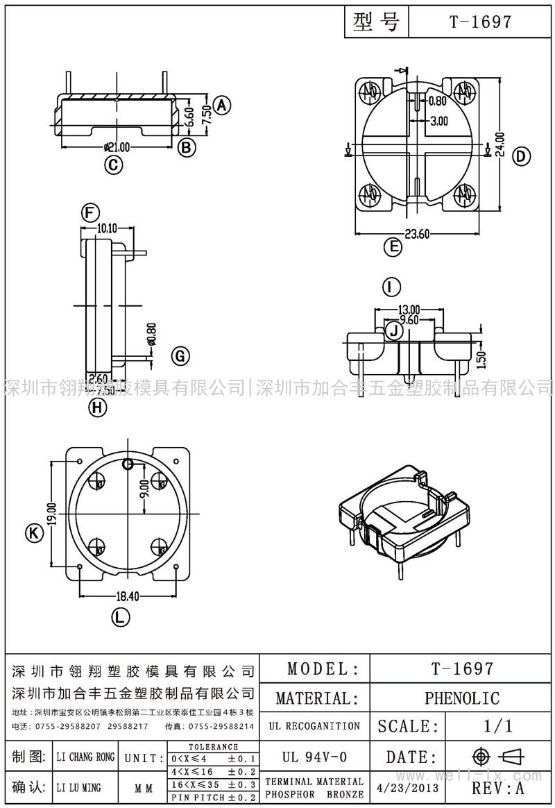 T-1697 (2+2PIN)