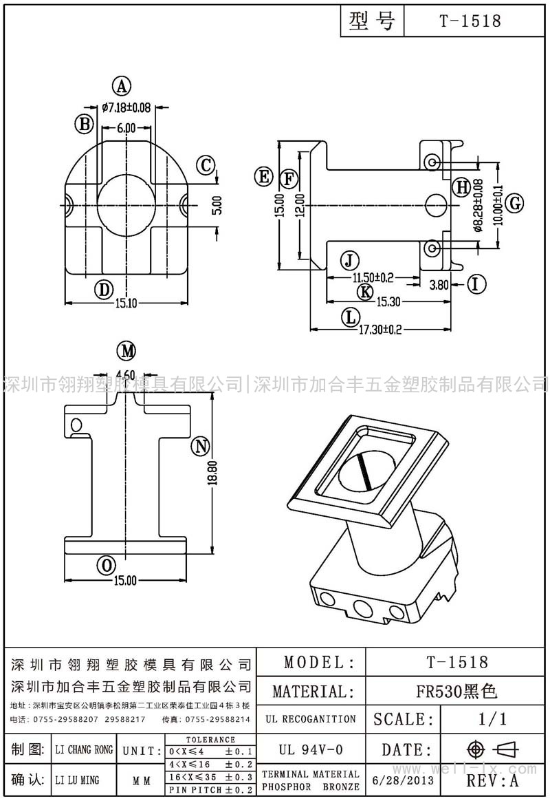 T-1518 (NO PIN)