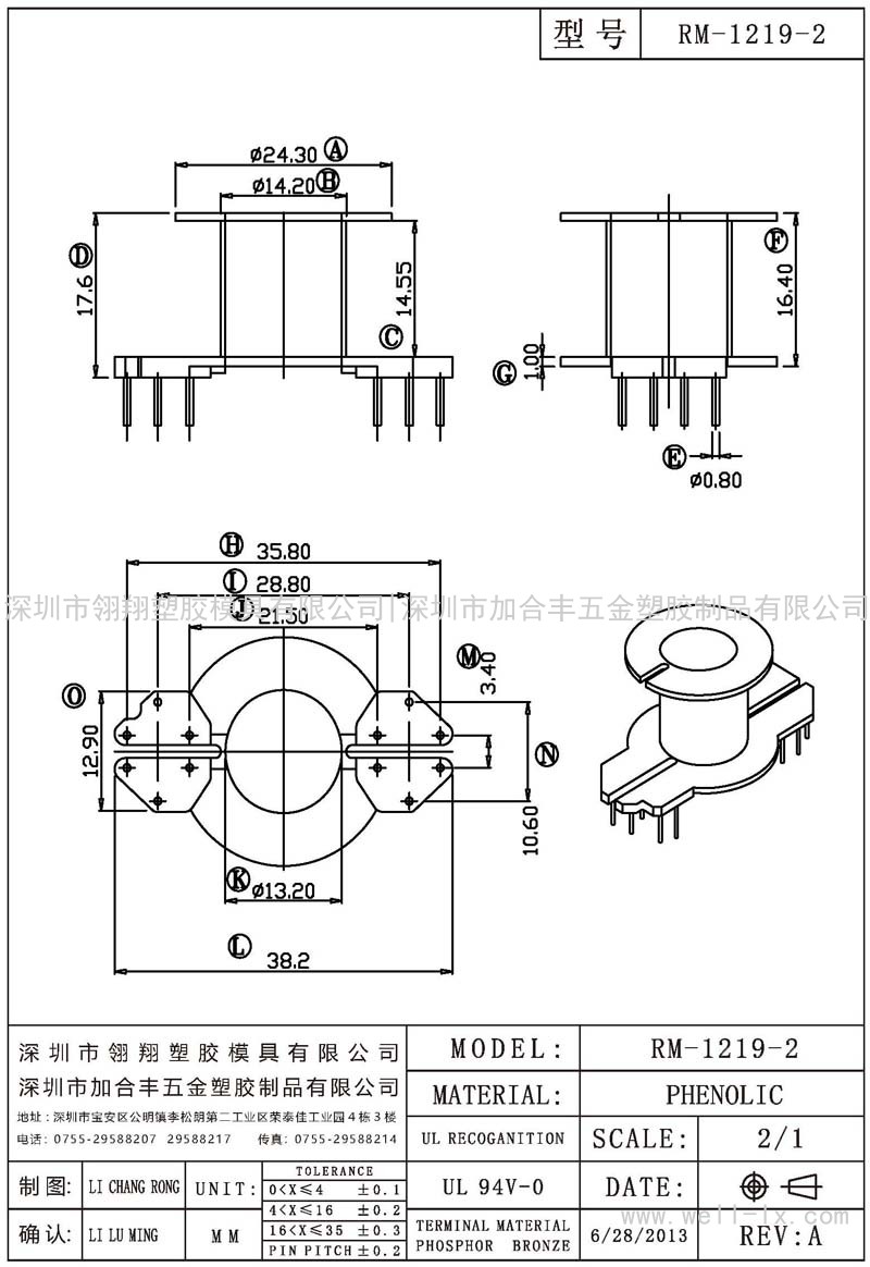 RM-1219-2 立式 (6+6PIN)