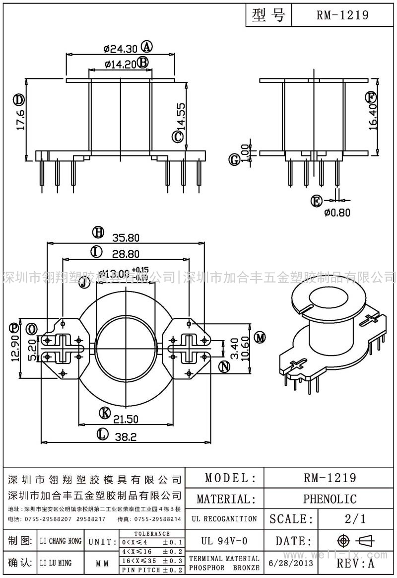 RM-1219 立式 (6+6PIN)