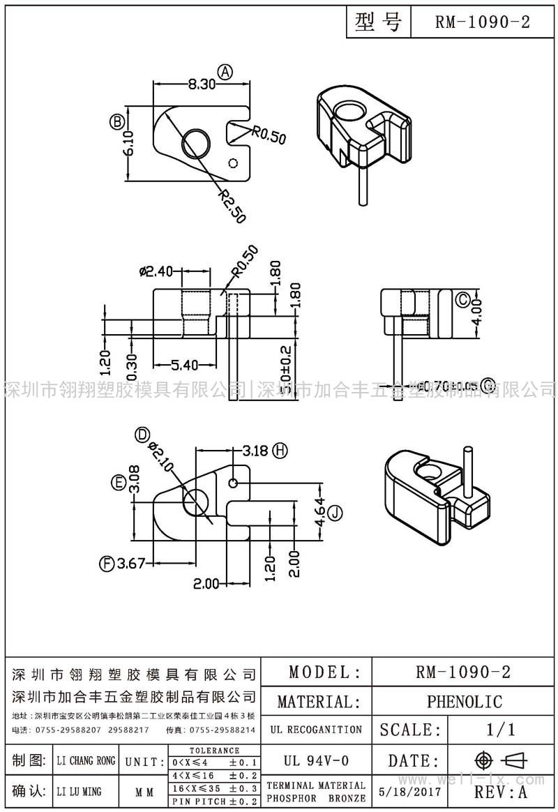 RM-1090-2 (1PIN)