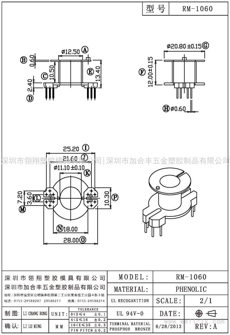 RM-1060 立式 (6+6PIN)