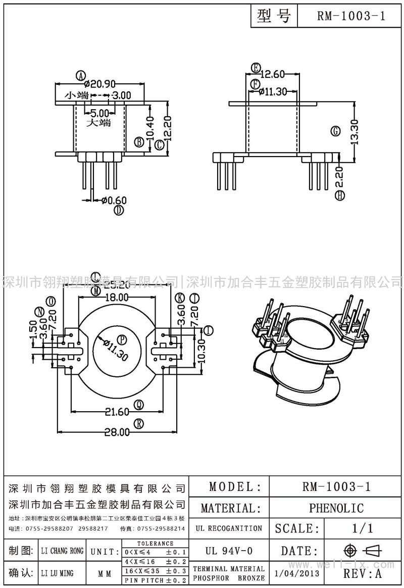 RM-1003-1 立式 (6+6PIN)