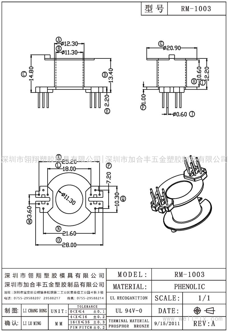 RM-1003 立式 (6+6PIN)