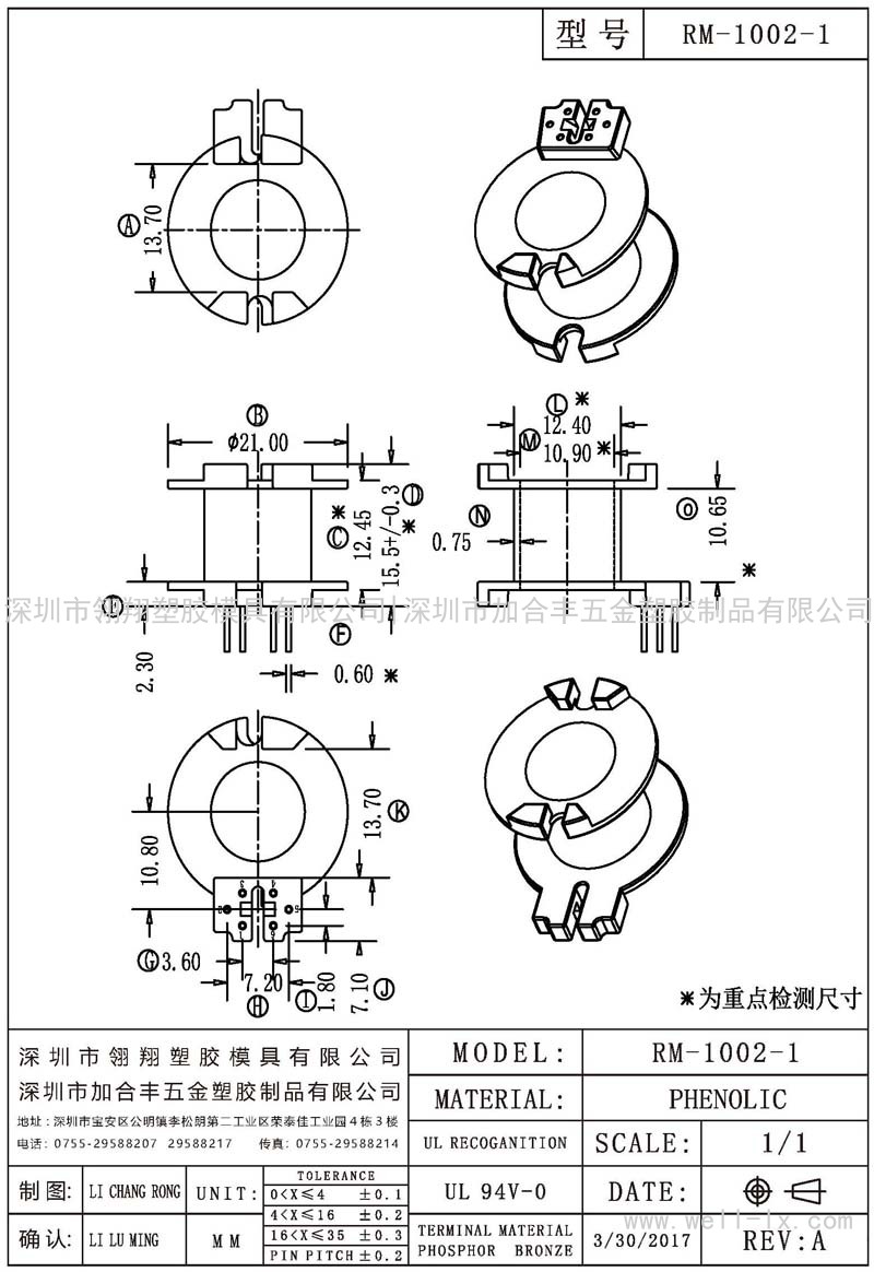 RM-1002-1 立式 (单边6PIN)