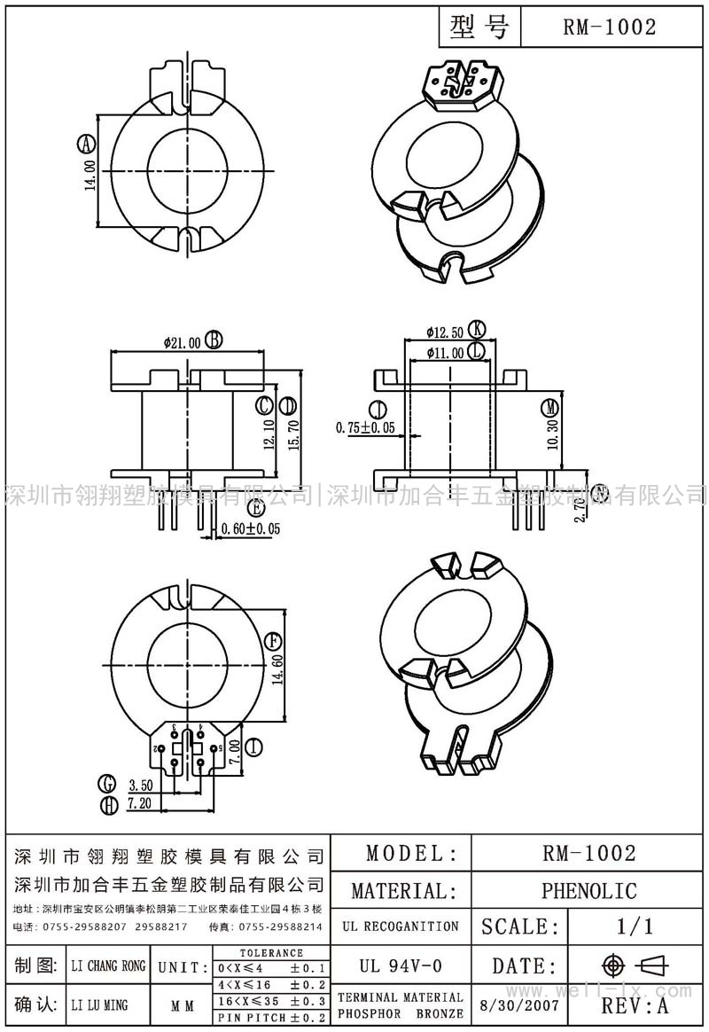 RM-1002 立式 (单边6PIN)