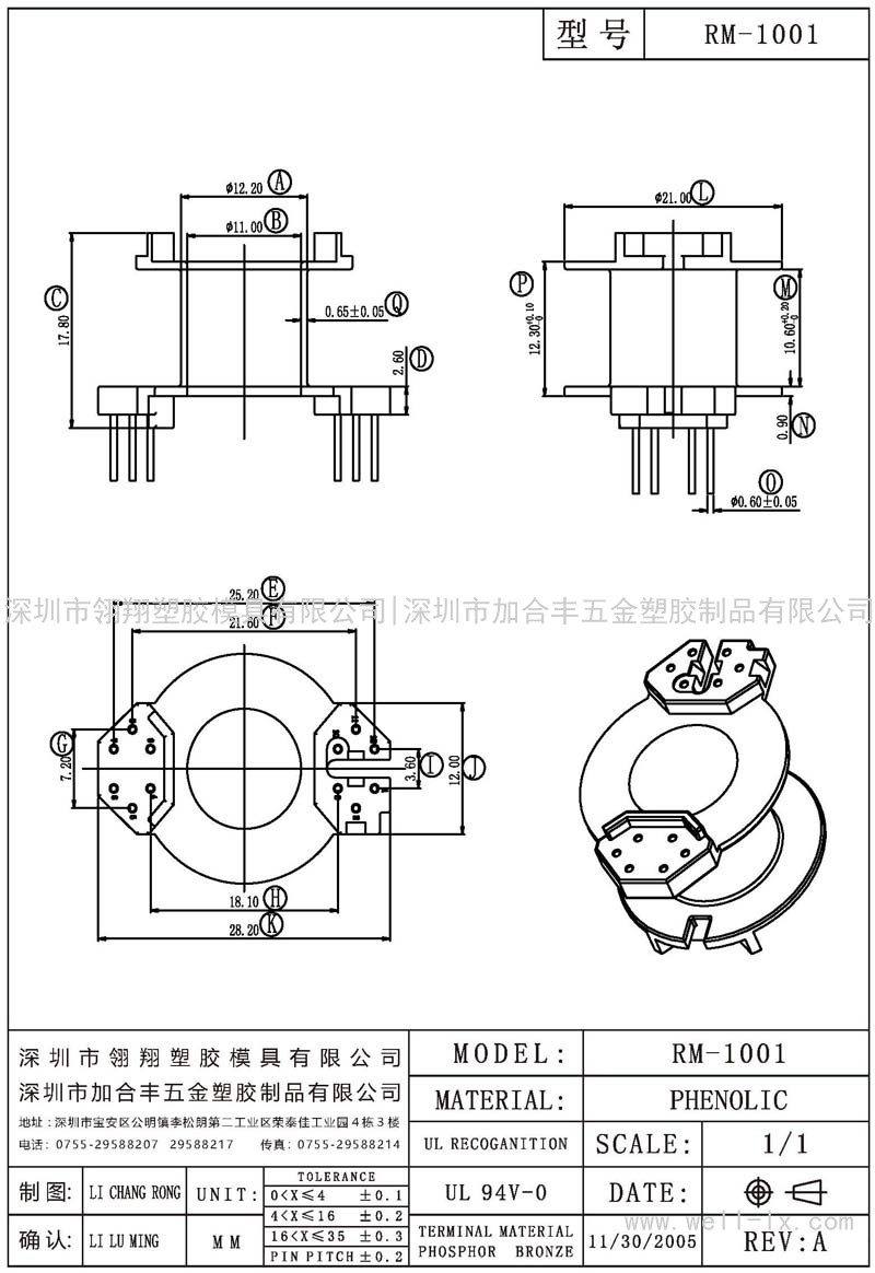 RM-1001 立式 (6+6PIN)