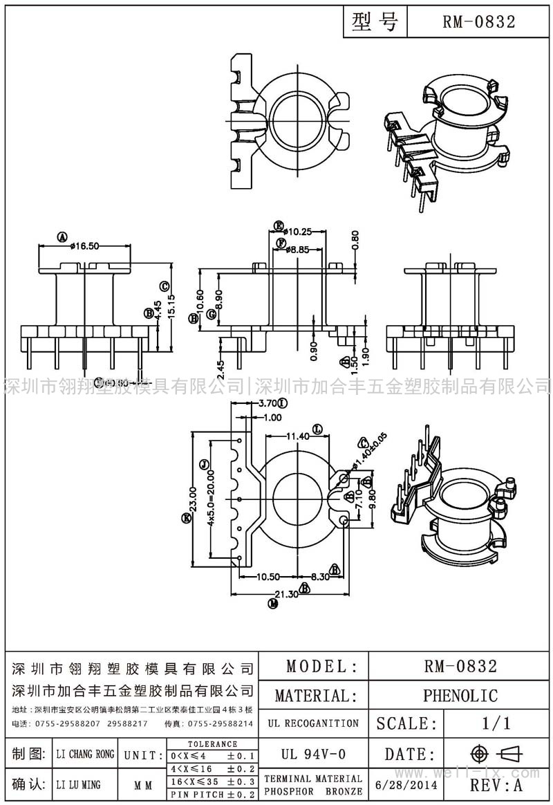 RM-0832 立式 (单边5PIN)