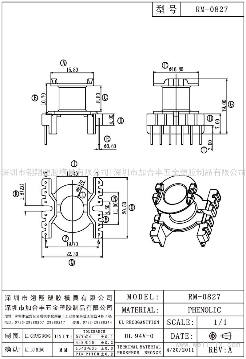 RM-0827 立式 (6+6PIN)