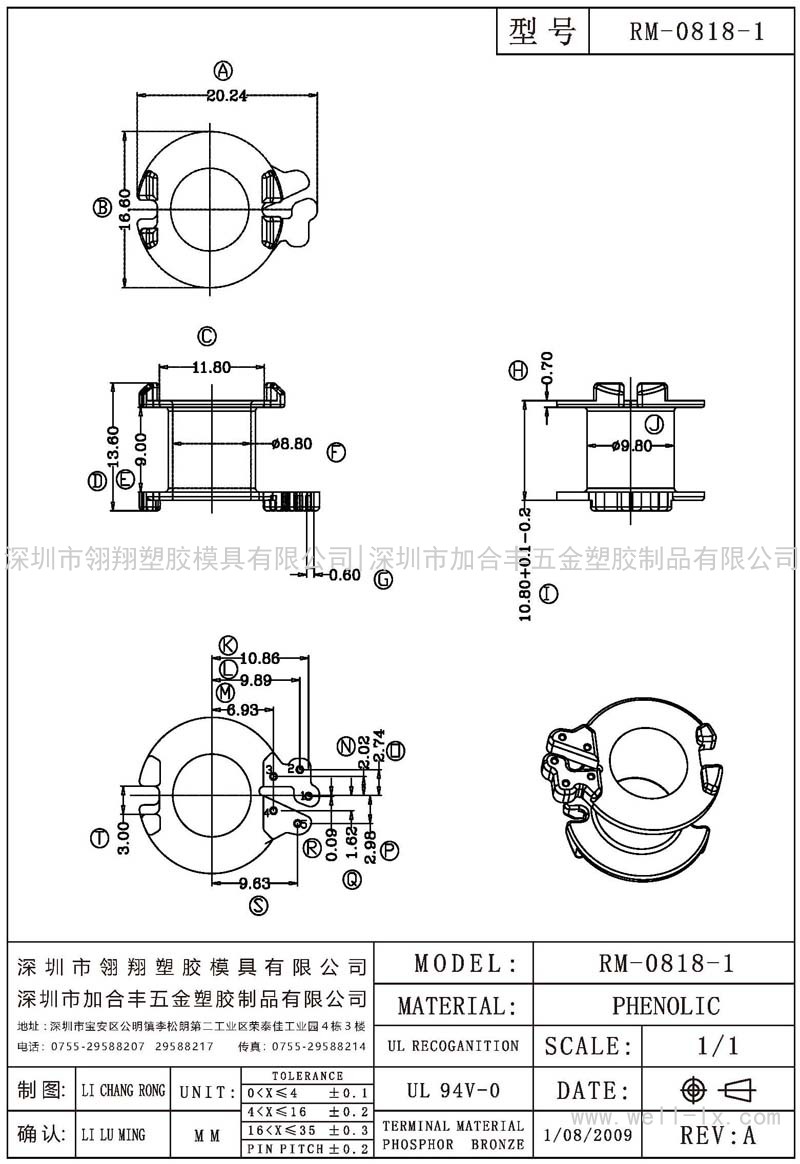 RM0818-1 立式 (单边5PIN)